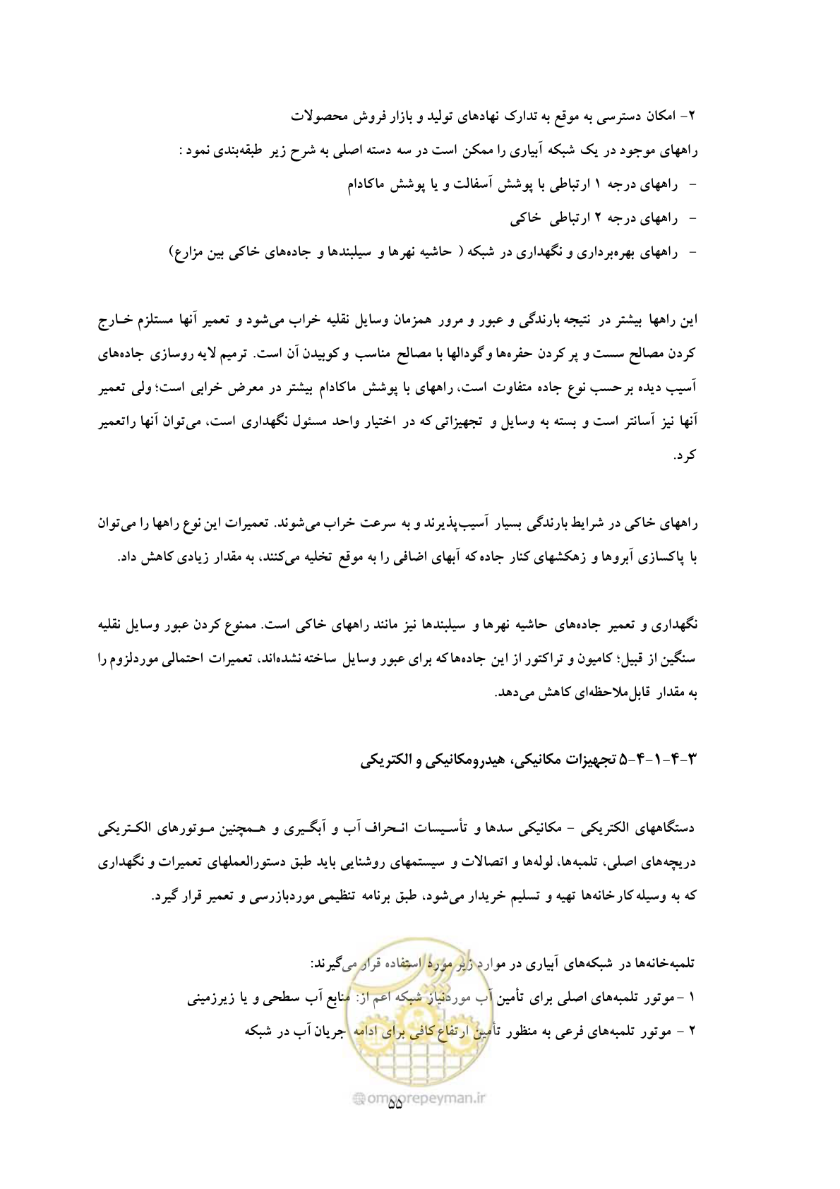 صفحه 65 از 175