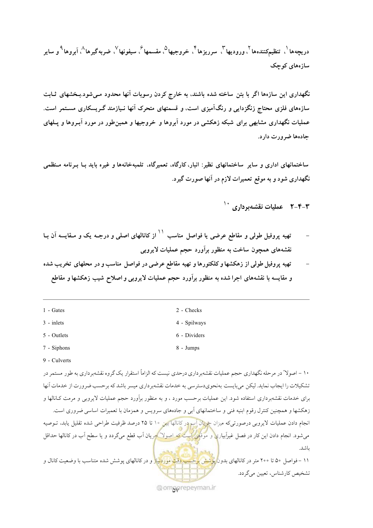 صفحه 67 از 175