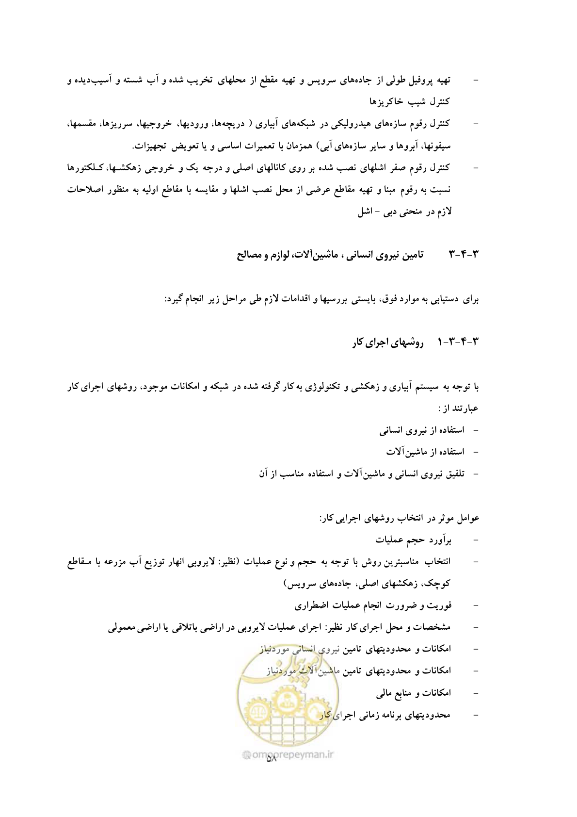 صفحه 68 از 175