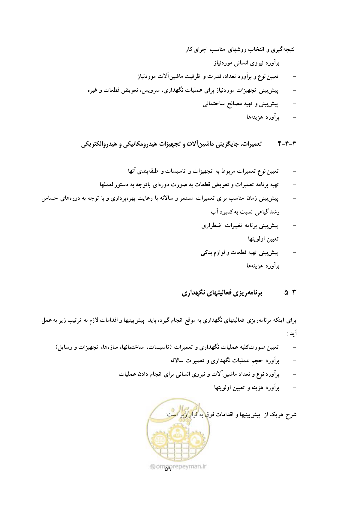 صفحه 69 از 175