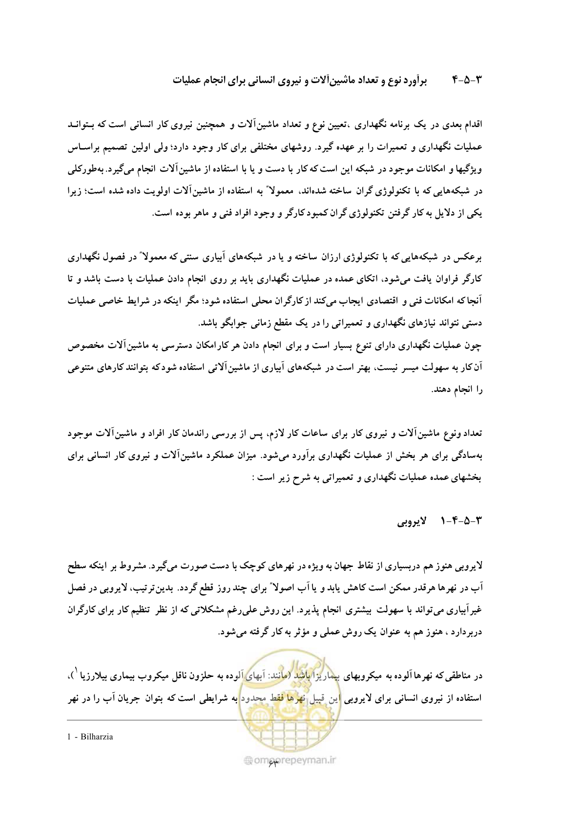 صفحه 73 از 175