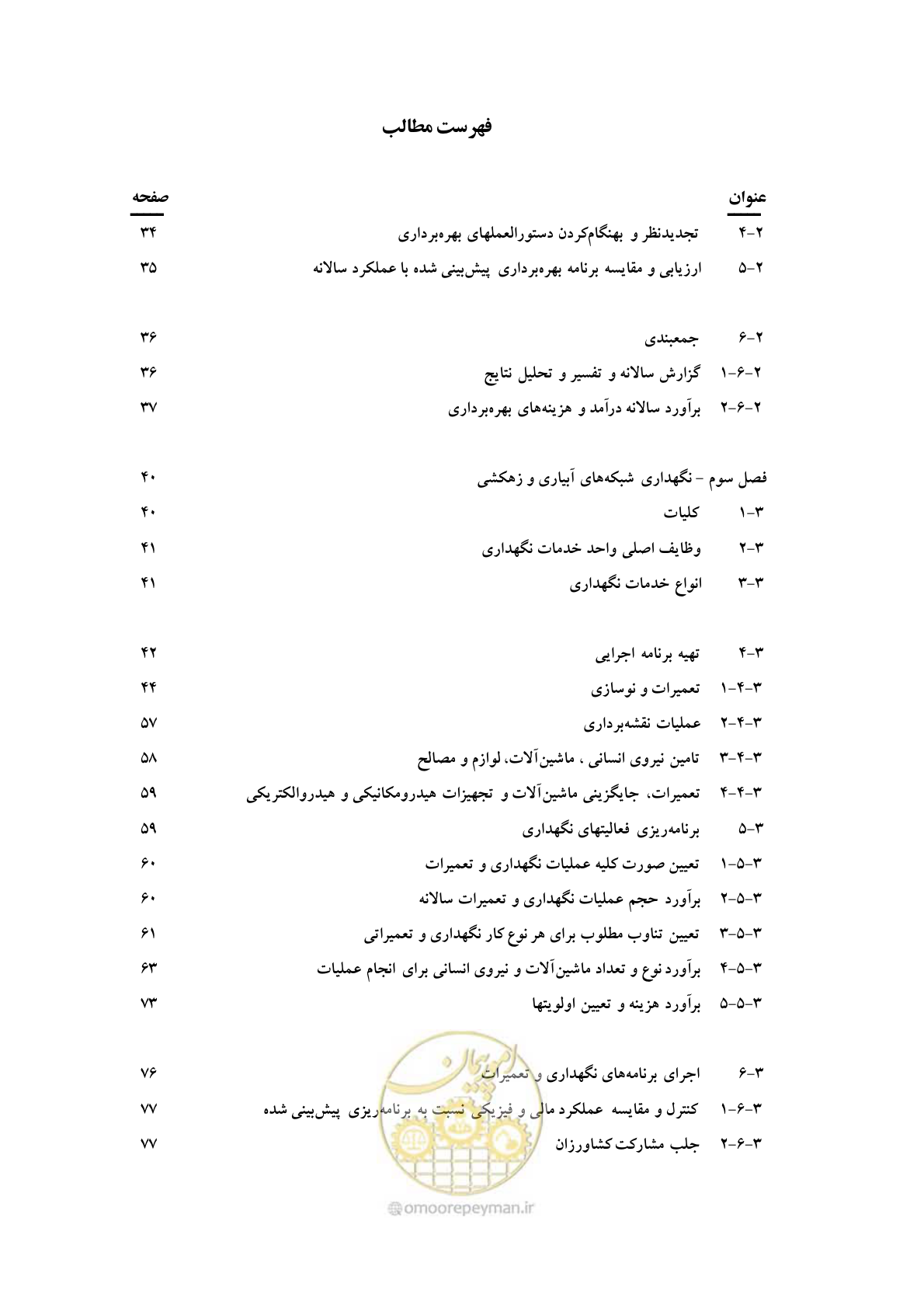 صفحه 8 از 175