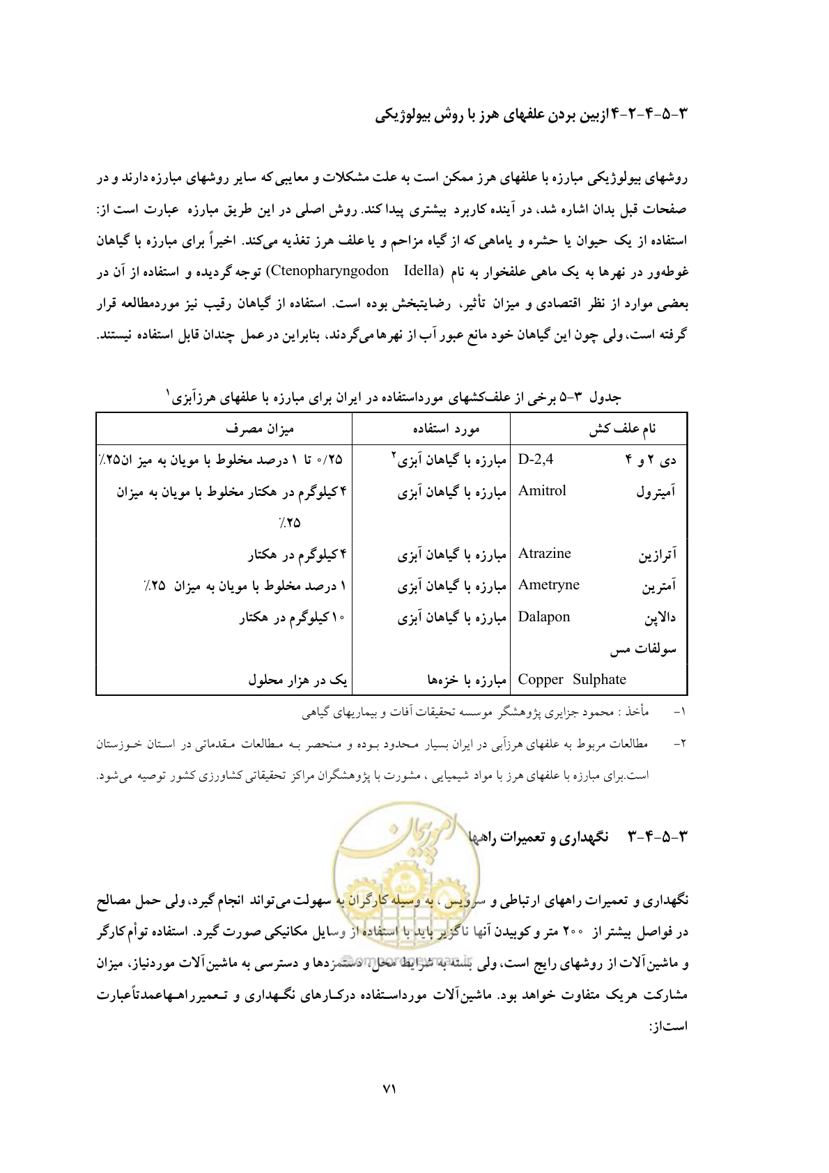 صفحه 81 از 175