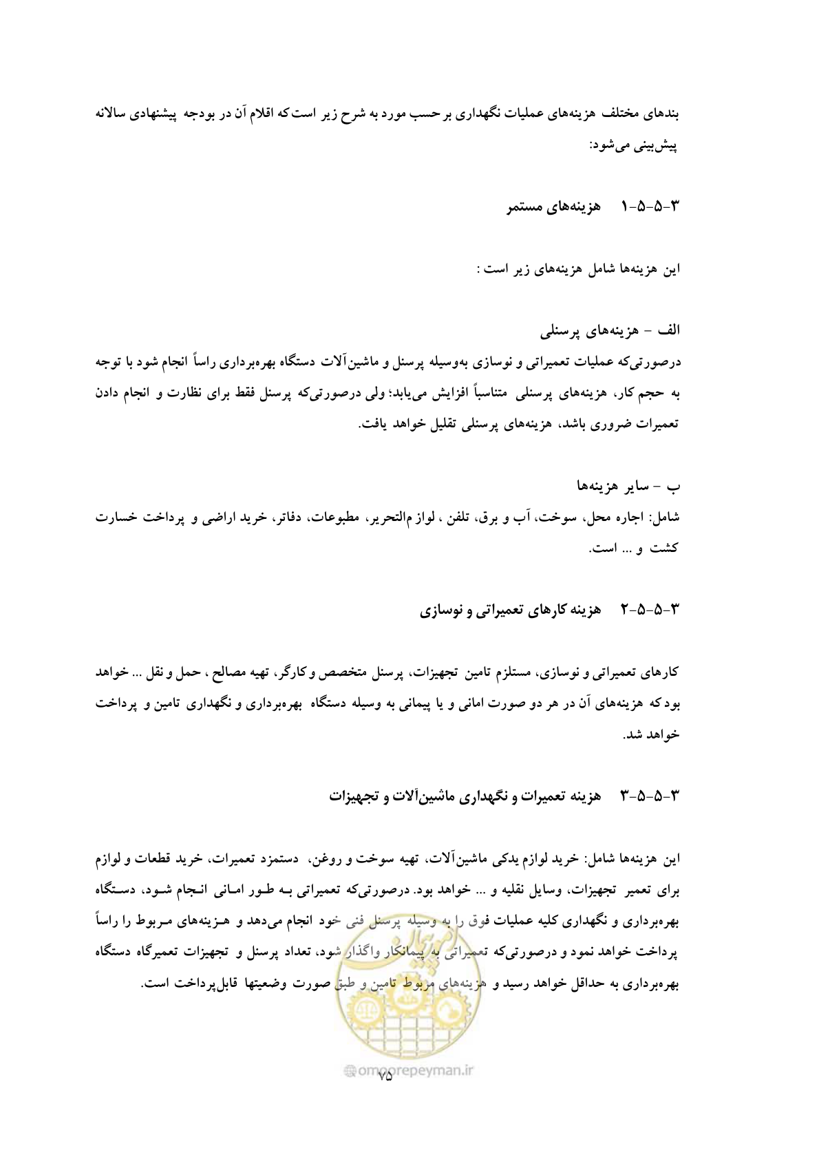 صفحه 85 از 175