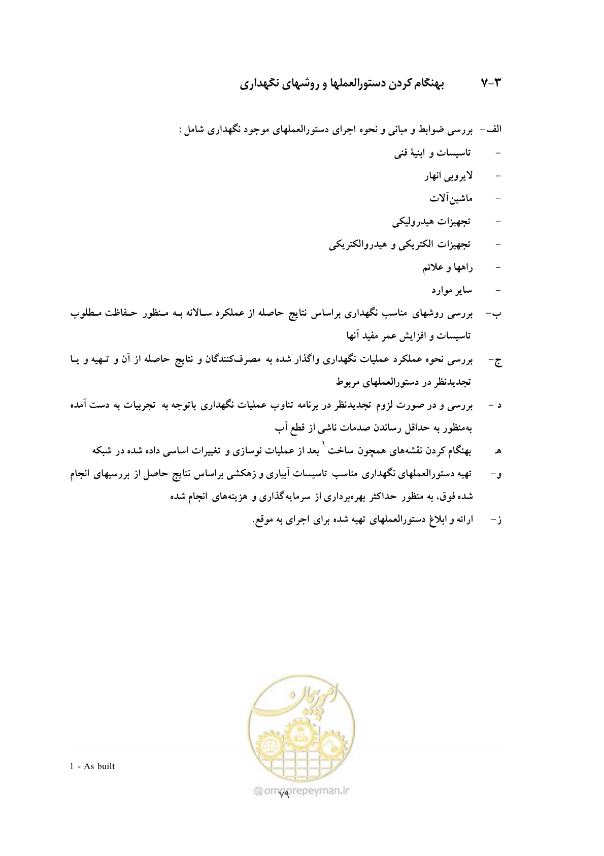 صفحه 89 از 175