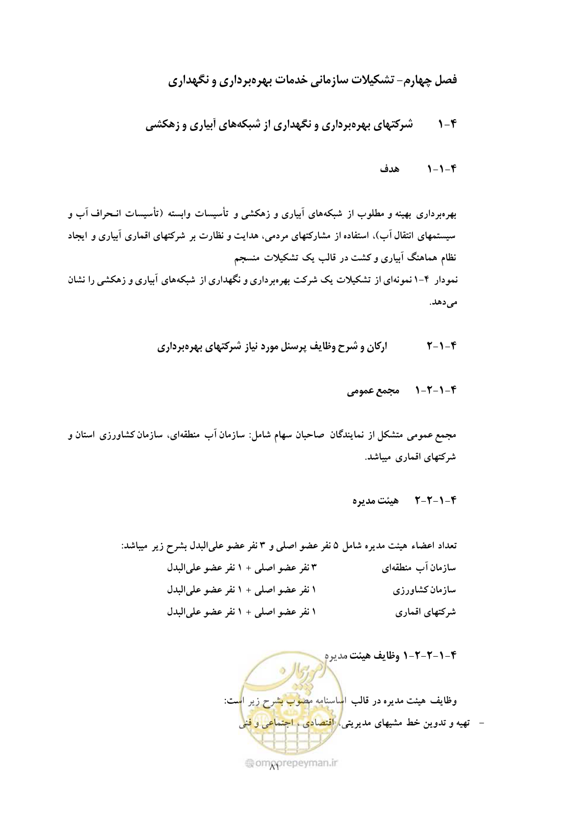 صفحه 91 از 175
