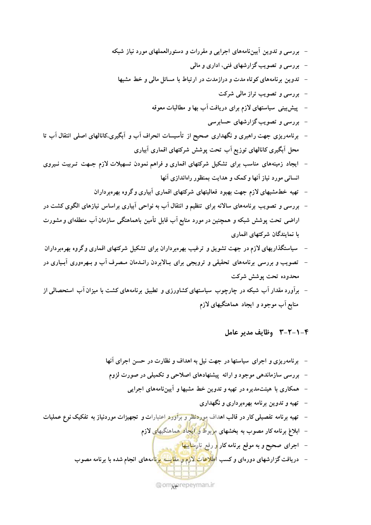 صفحه 93 از 175