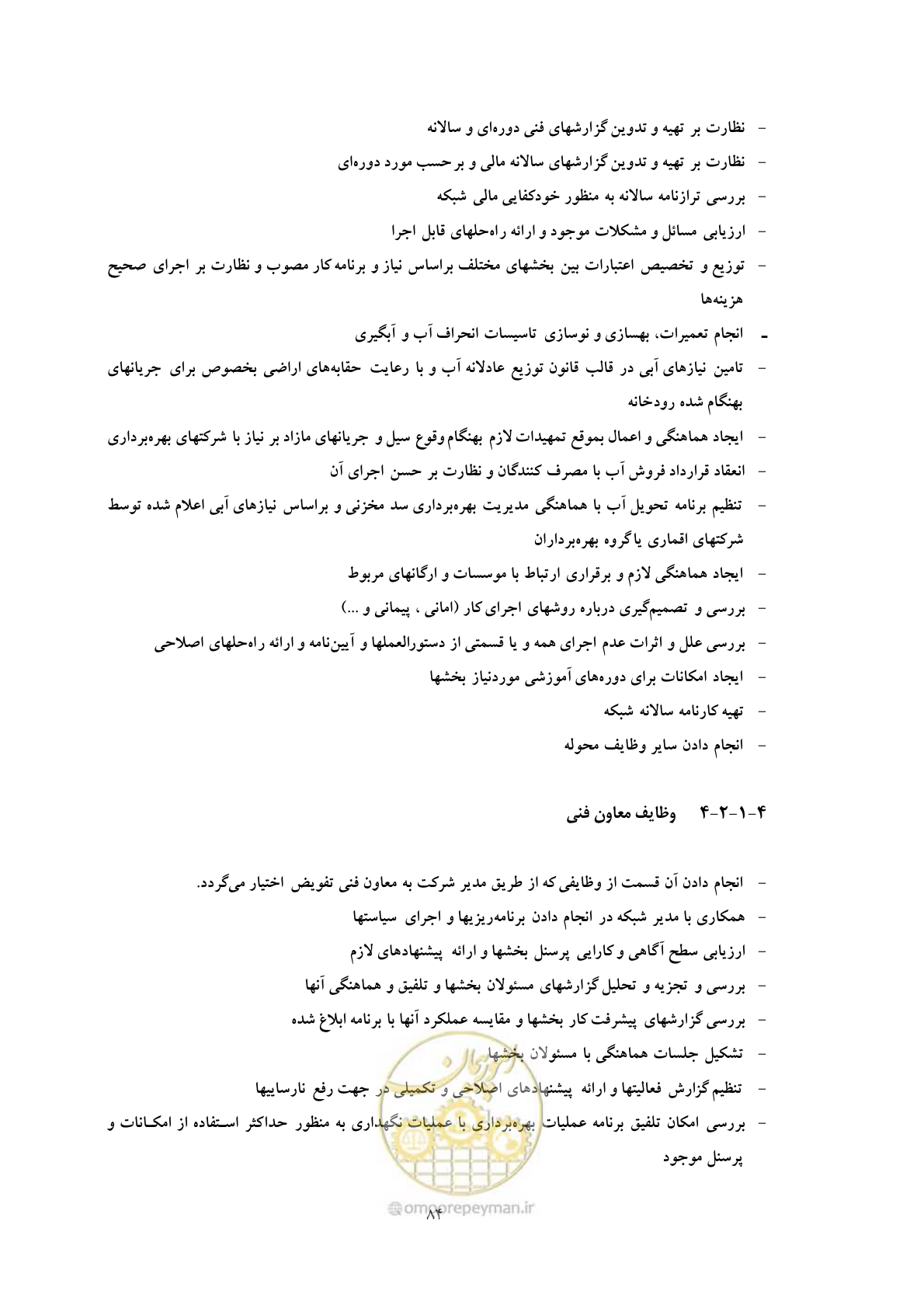 صفحه 94 از 175