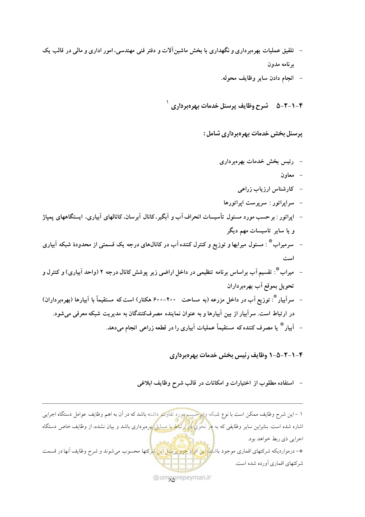 صفحه 95 از 175