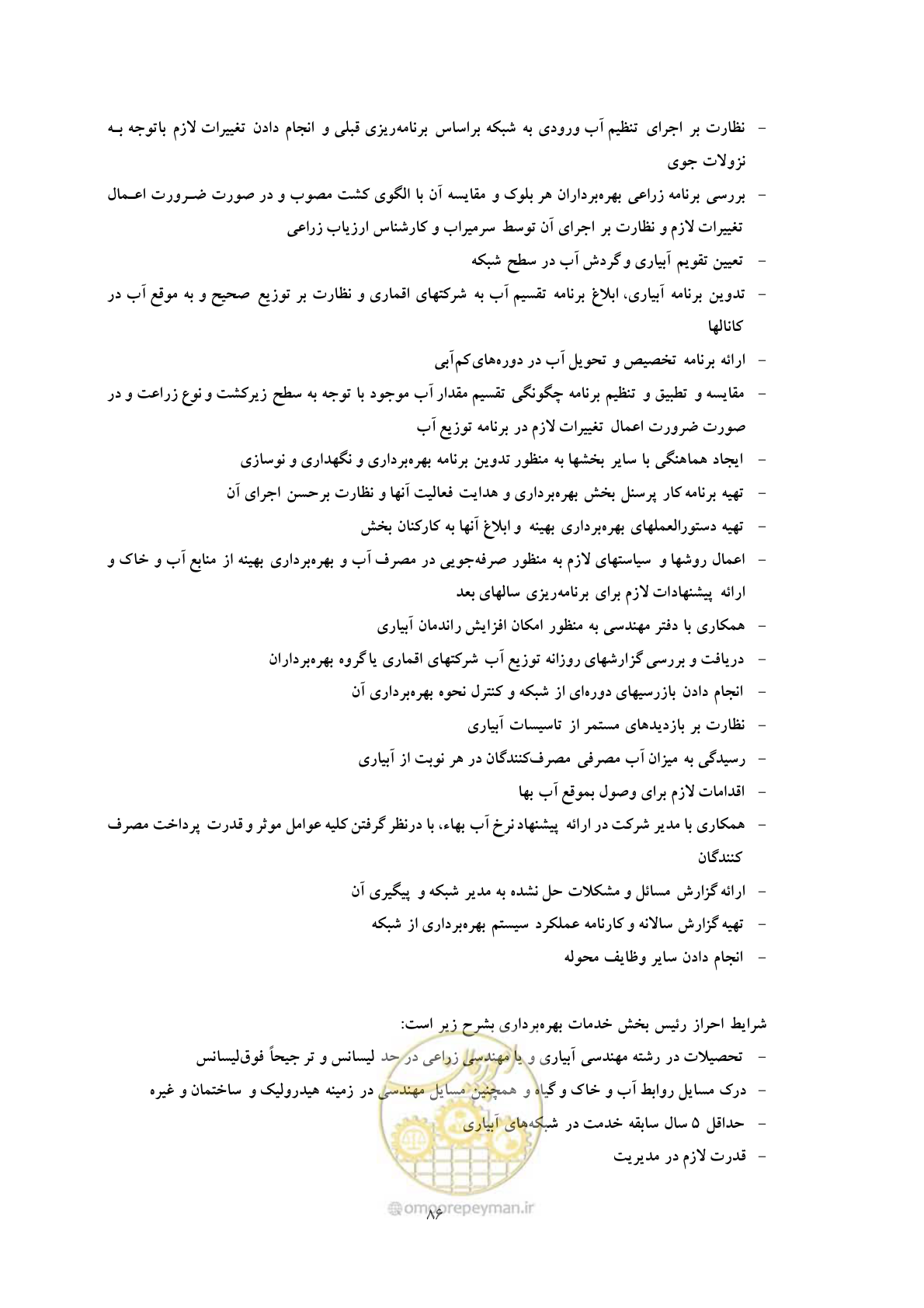 صفحه 96 از 175