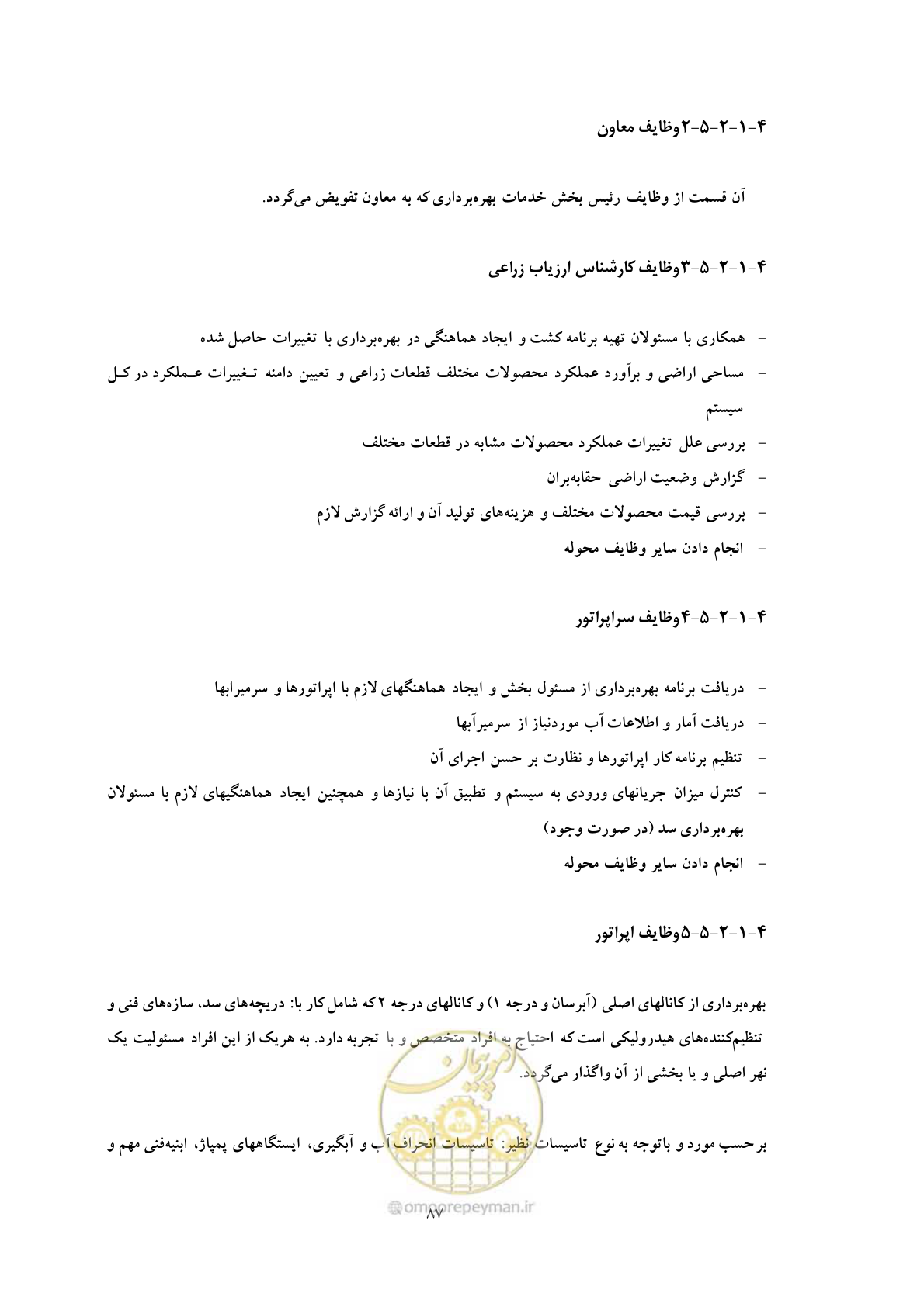 صفحه 97 از 175
