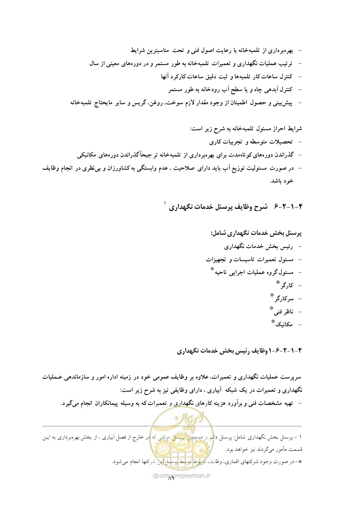 صفحه 99 از 175