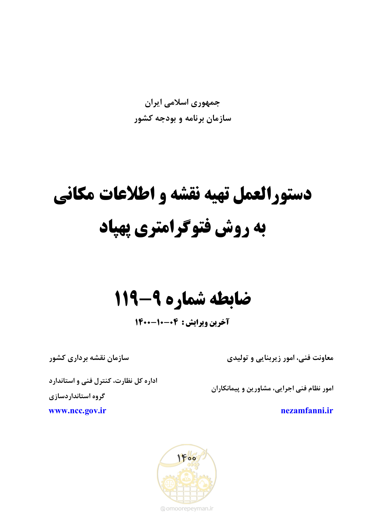صفحه 1 از 86
