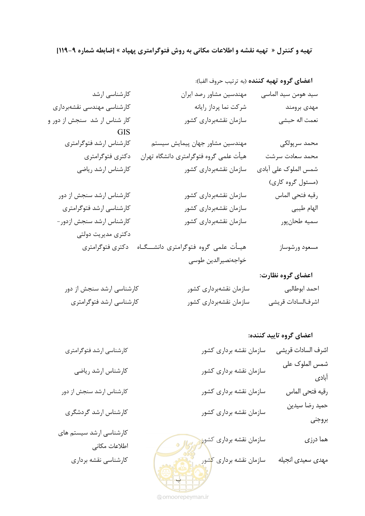 صفحه 10 از 86