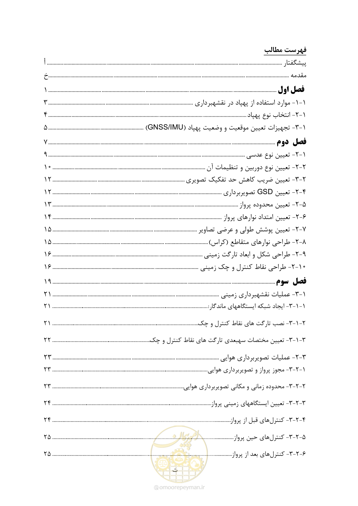 صفحه 12 از 86