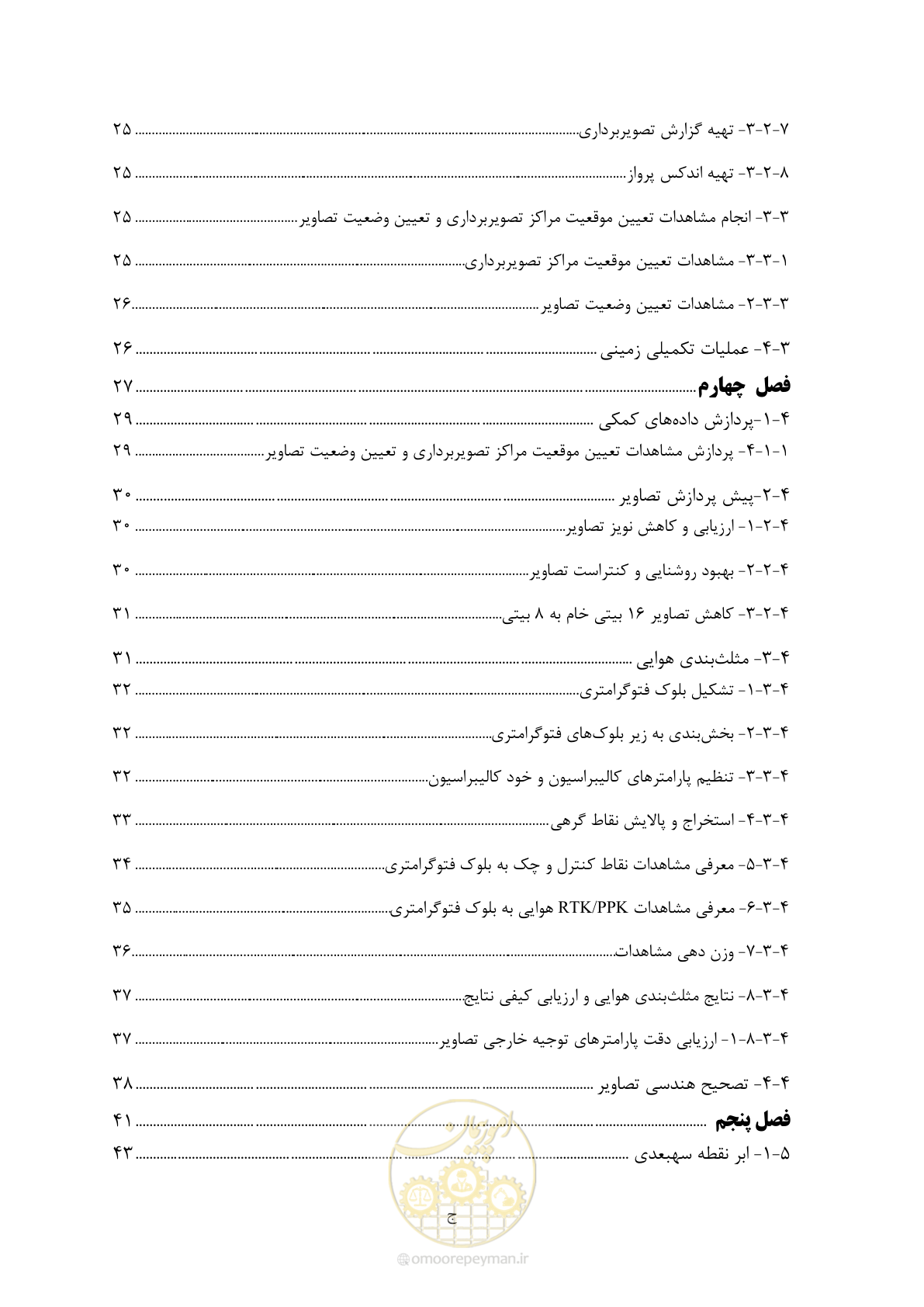 صفحه 13 از 86
