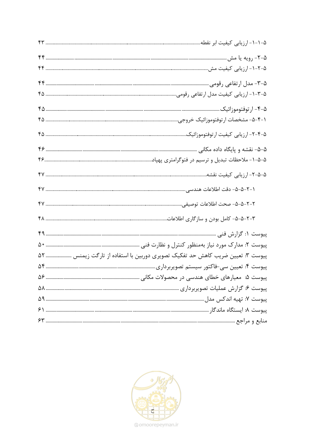 صفحه 14 از 86