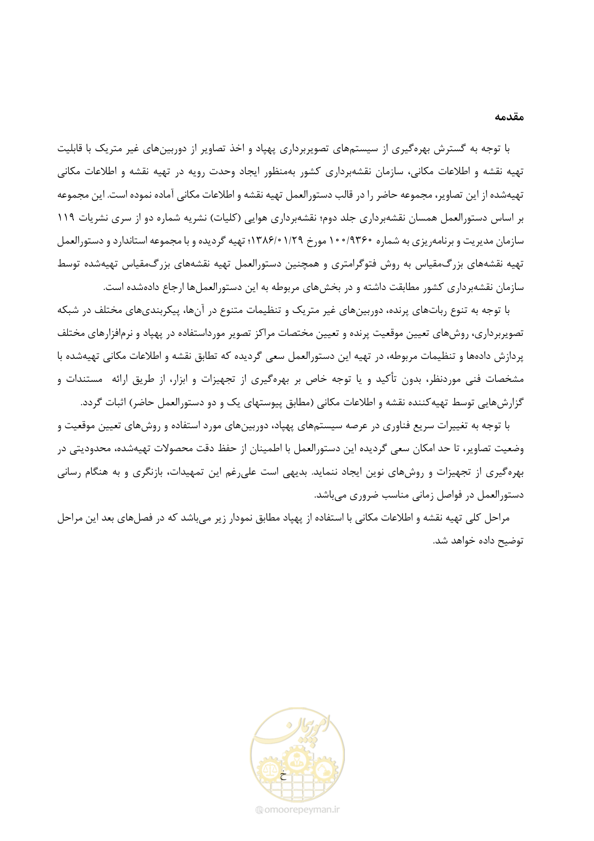 صفحه 17 از 86