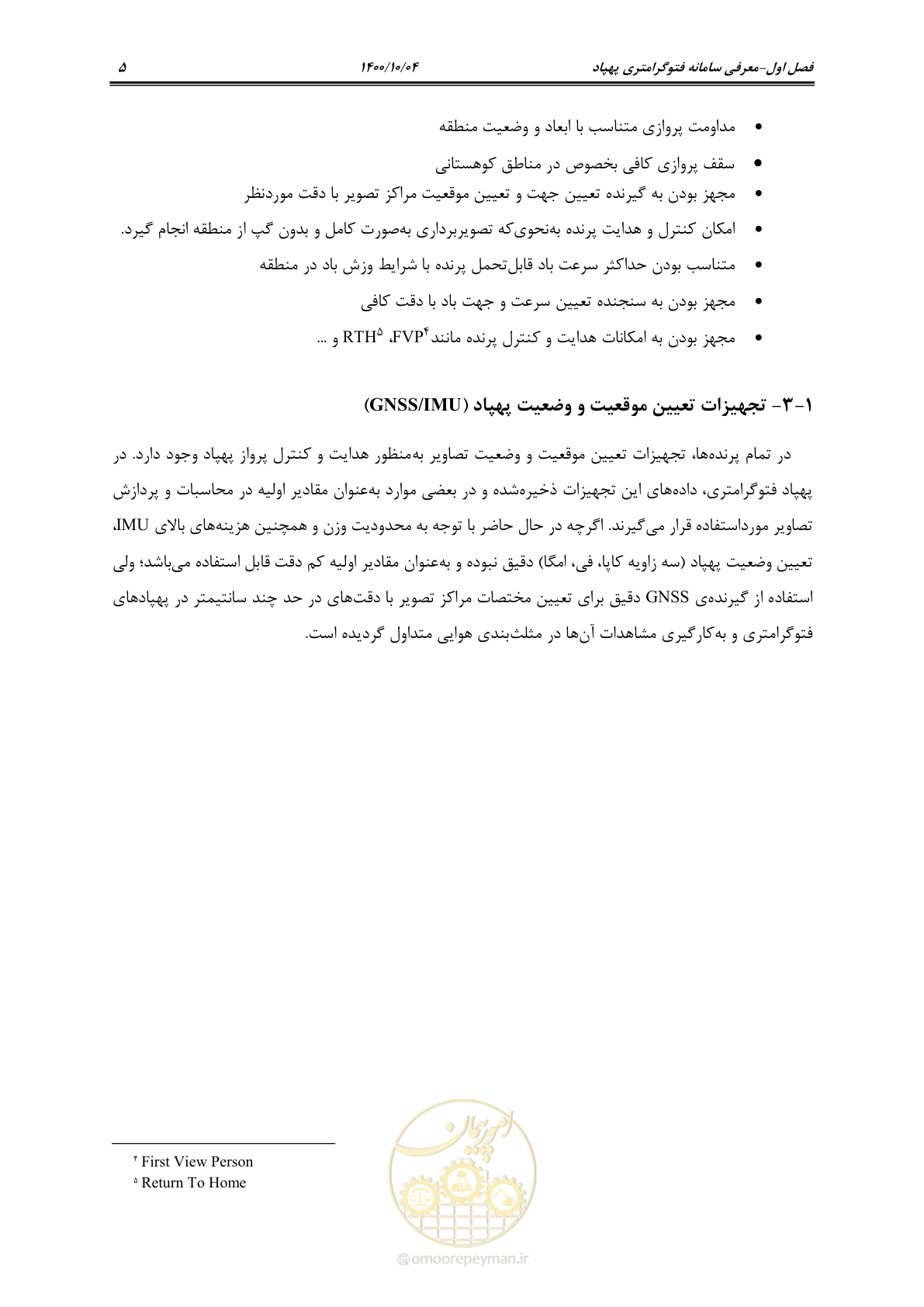 صفحه 23 از 86