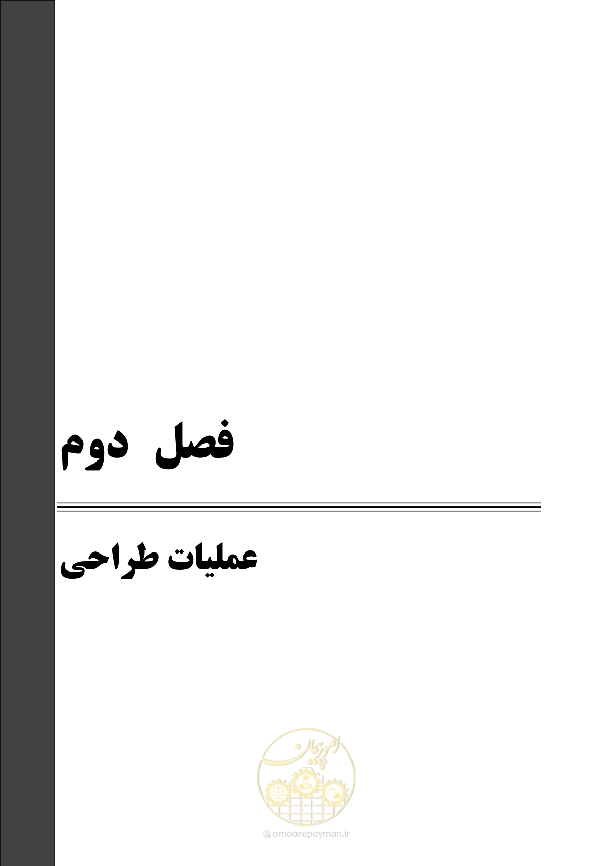 صفحه 25 از 86