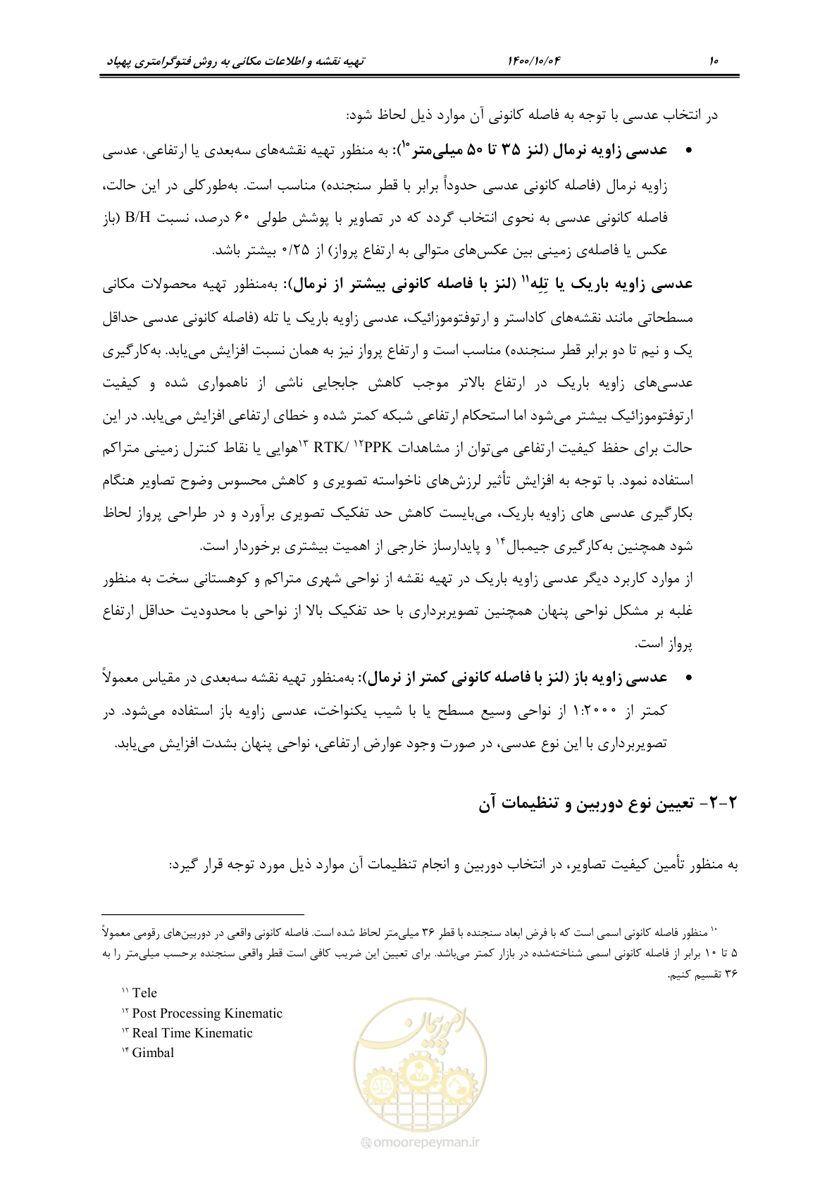 صفحه 28 از 86