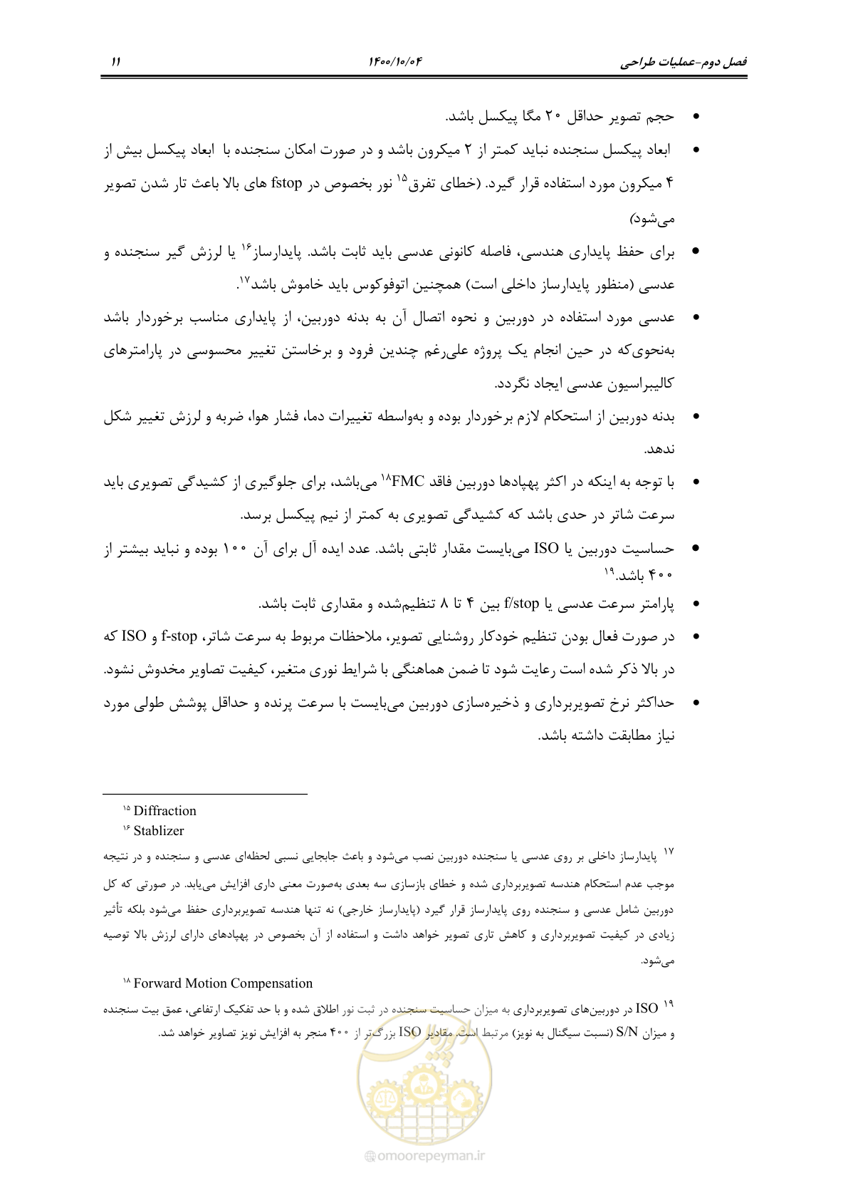 صفحه 29 از 86
