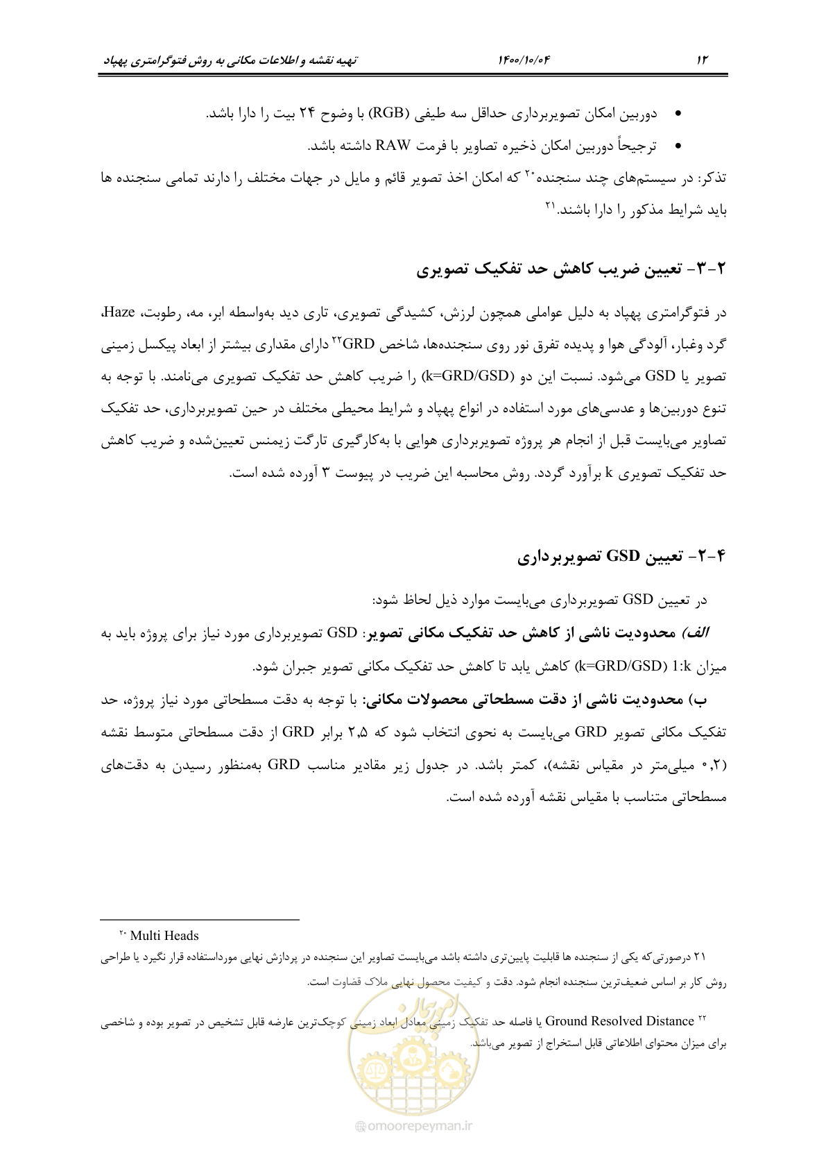 صفحه 30 از 86