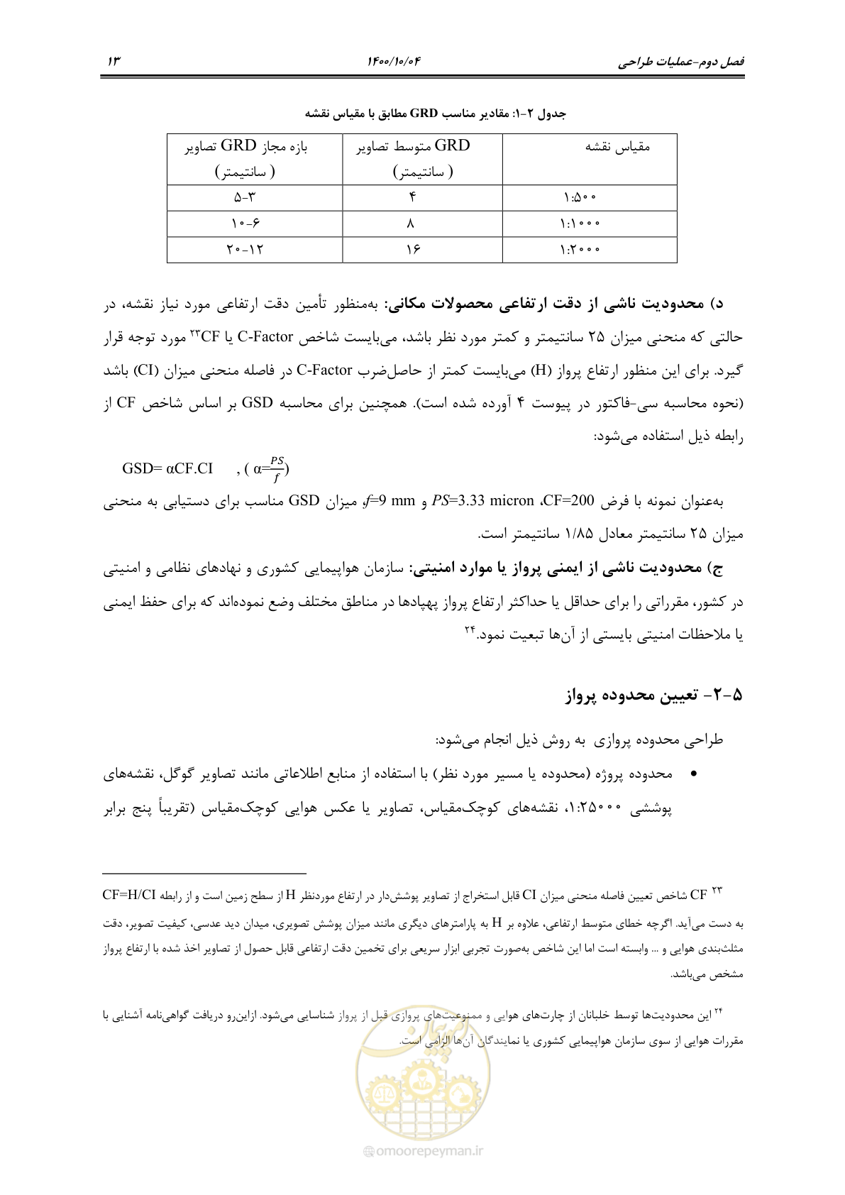 صفحه 31 از 86