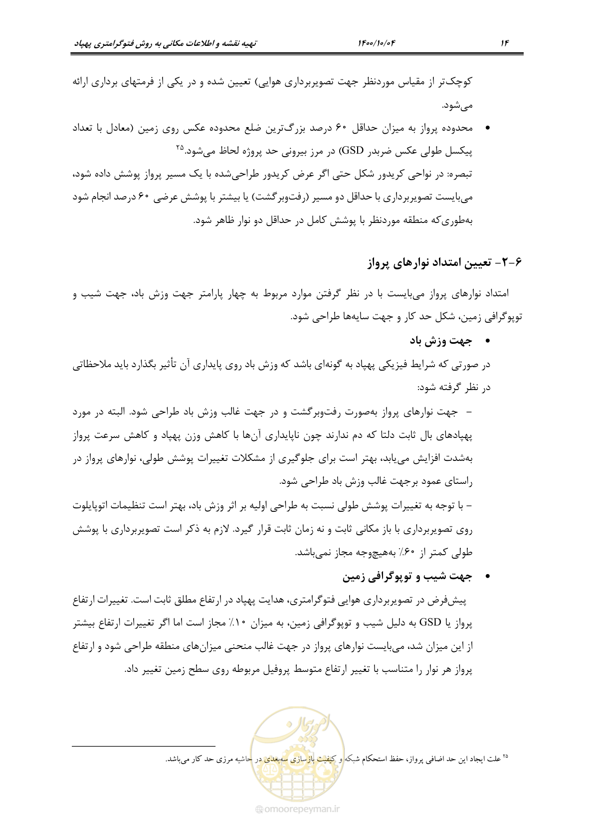 صفحه 32 از 86