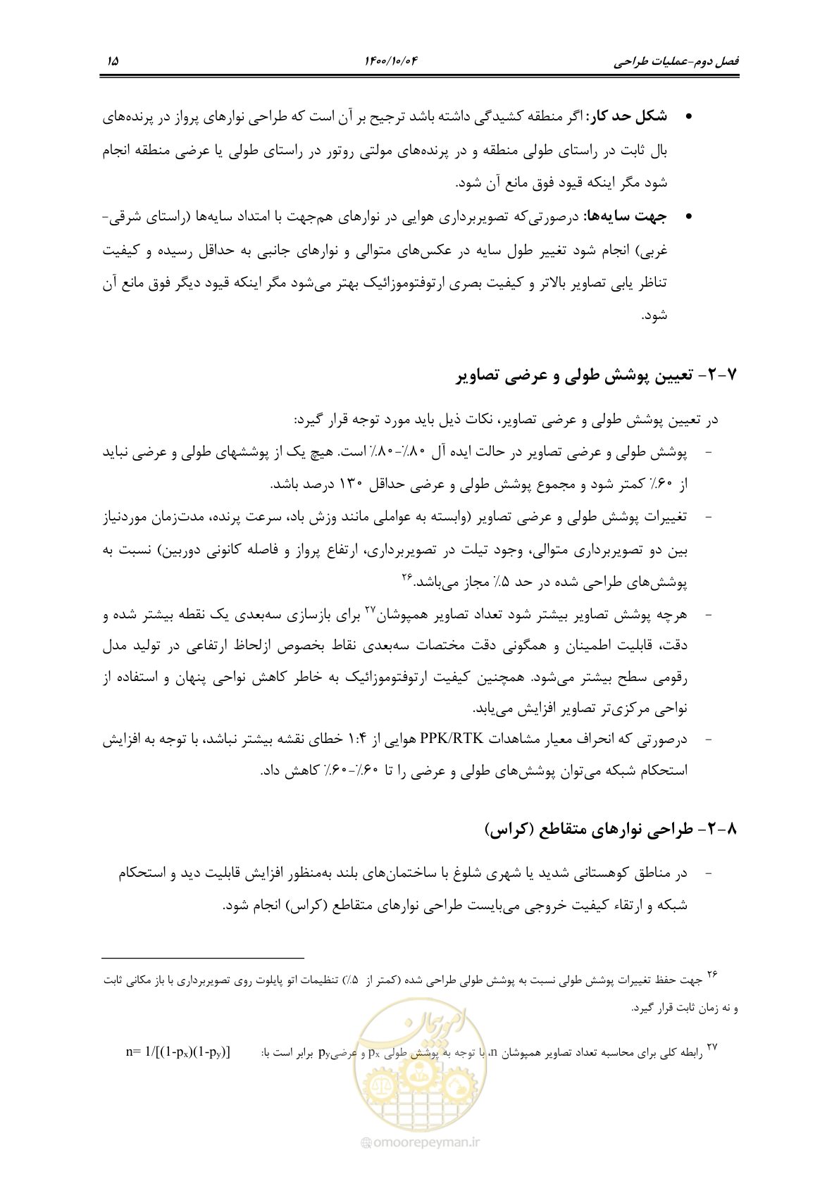 صفحه 33 از 86
