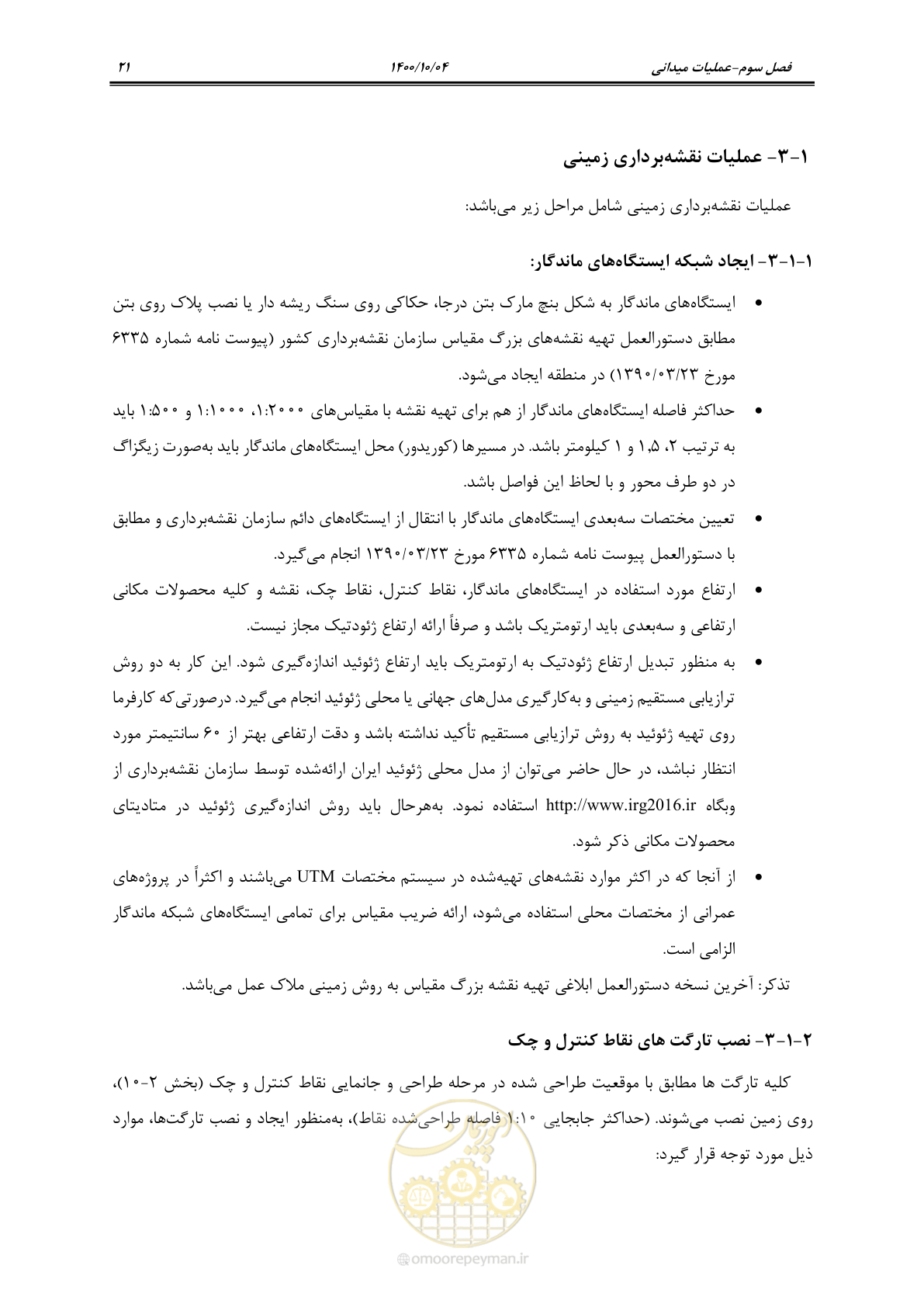صفحه 39 از 86