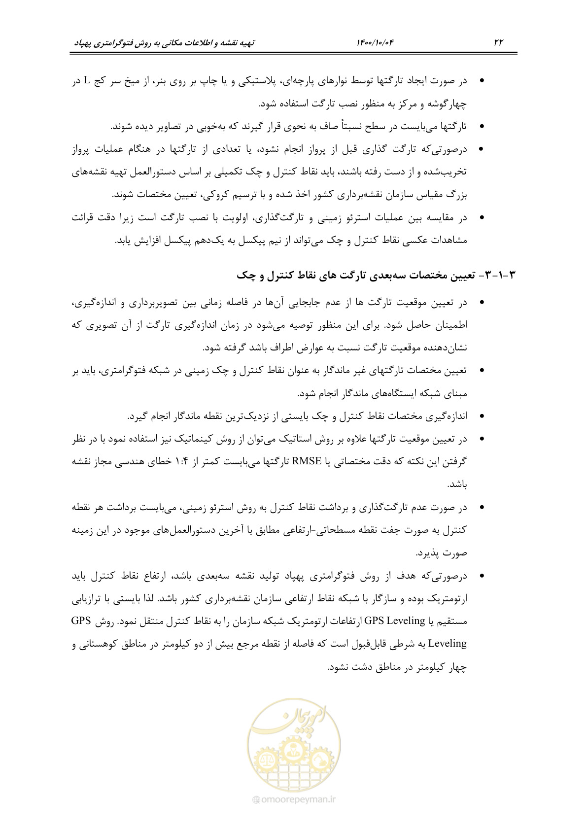 صفحه 40 از 86
