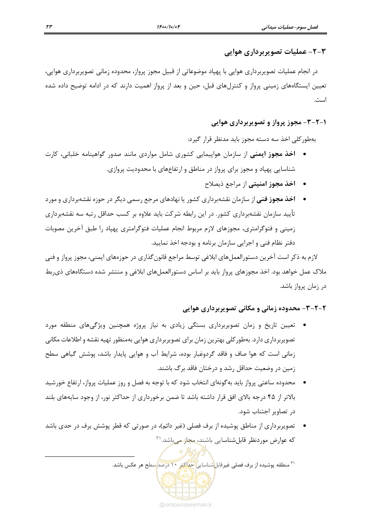 صفحه 41 از 86