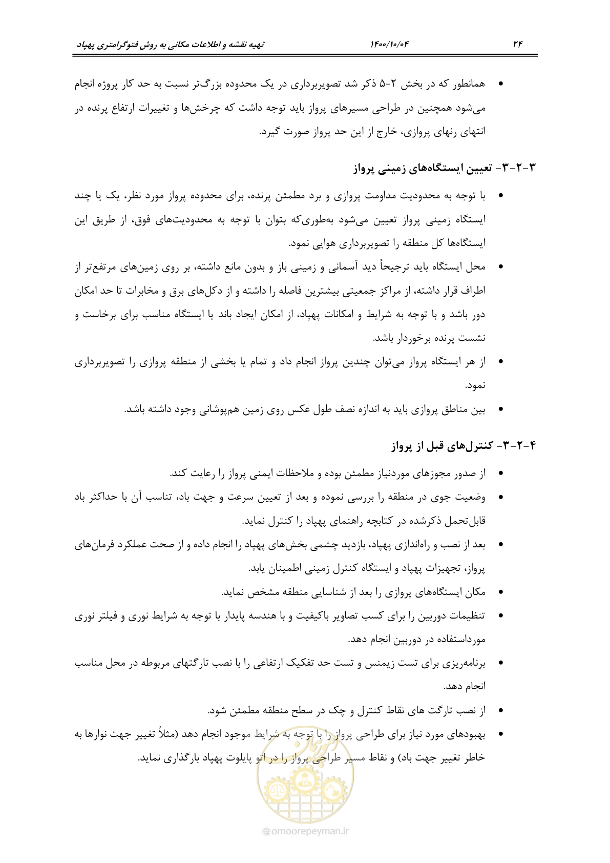 صفحه 42 از 86