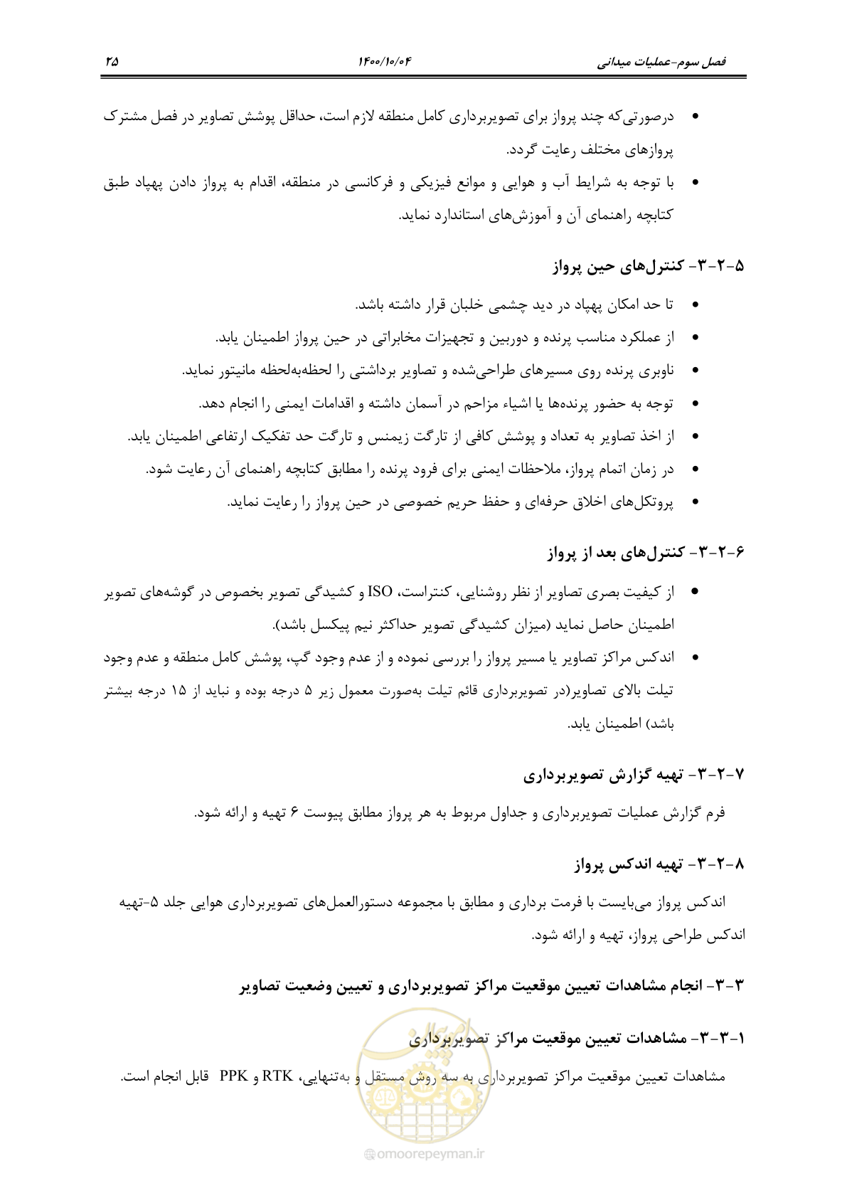 صفحه 43 از 86