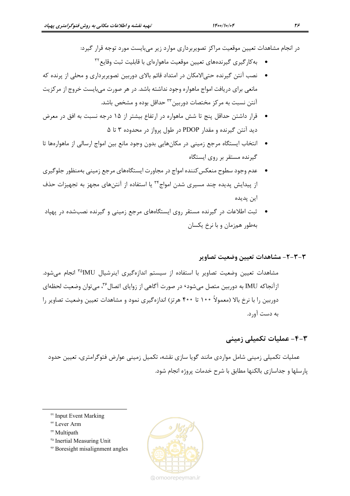 صفحه 44 از 86