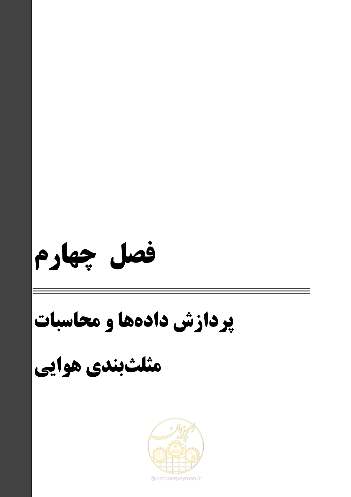 صفحه 45 از 86