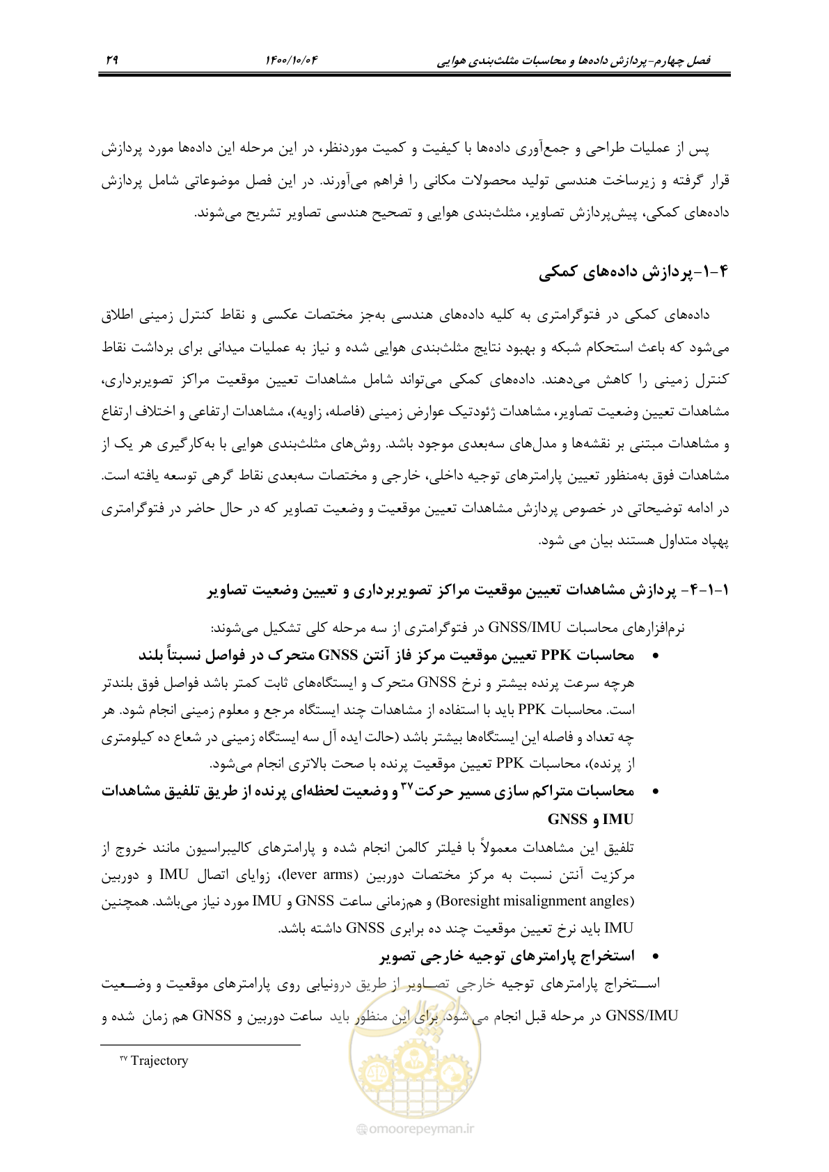 صفحه 47 از 86