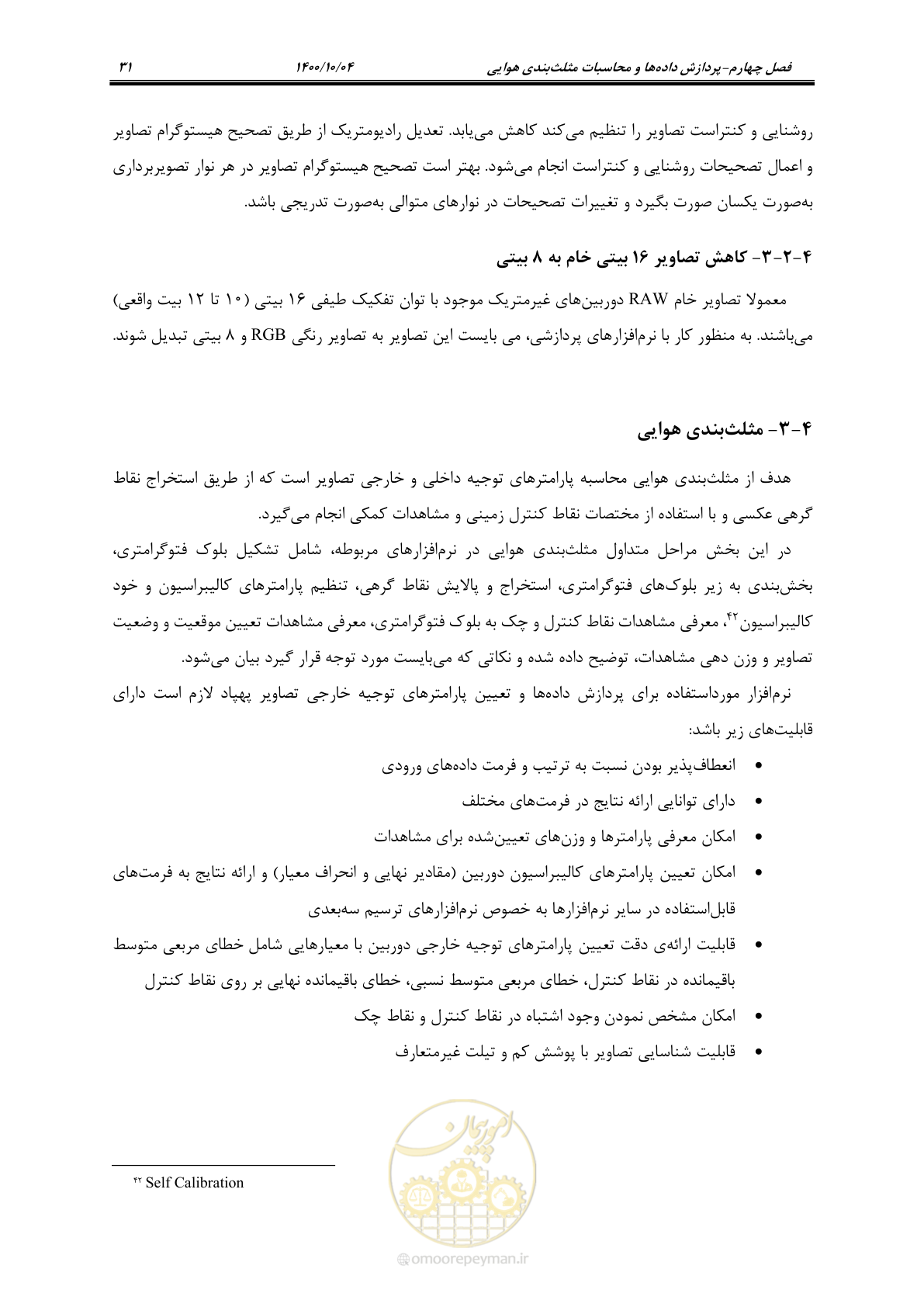 صفحه 49 از 86