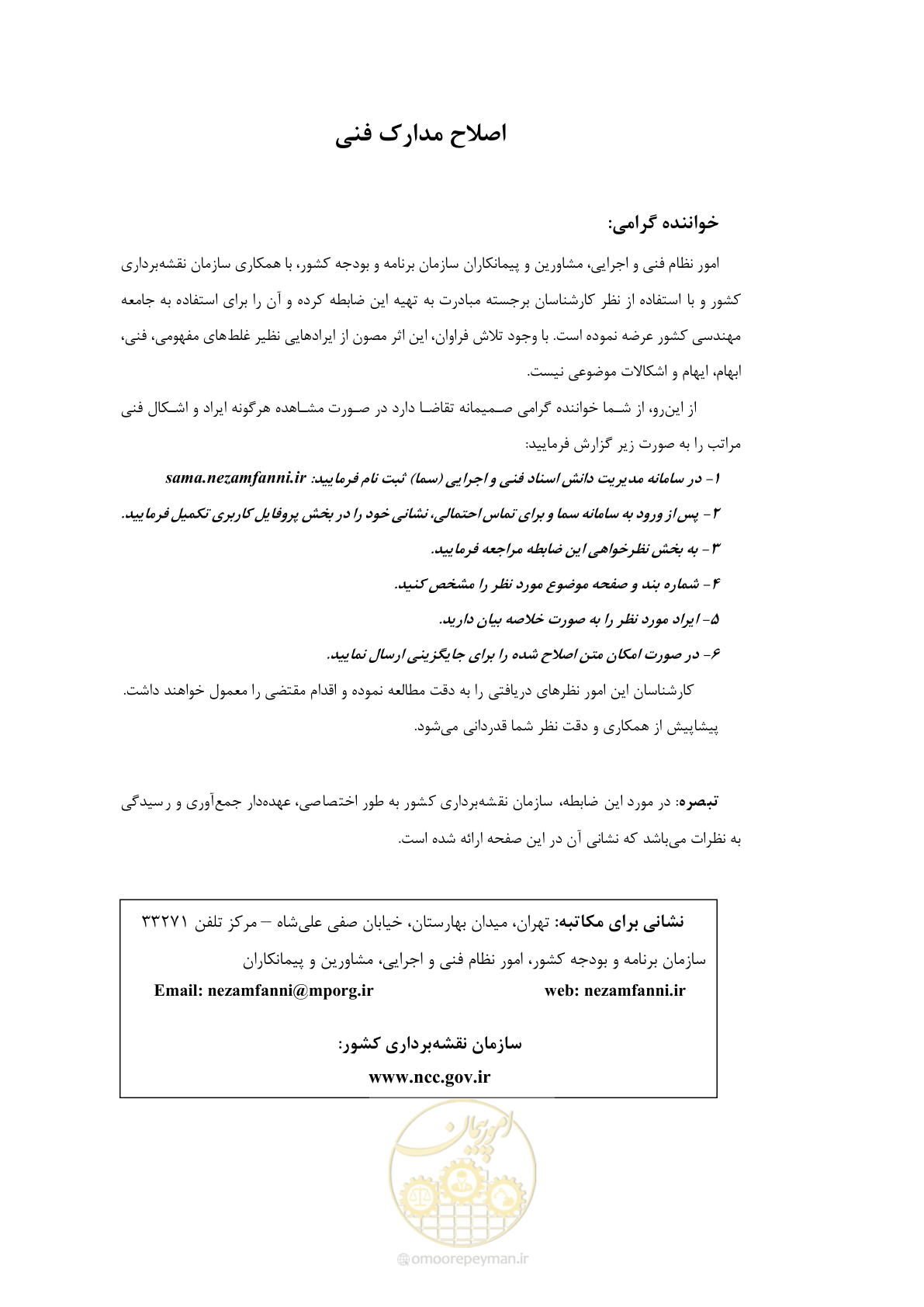 صفحه 5 از 86