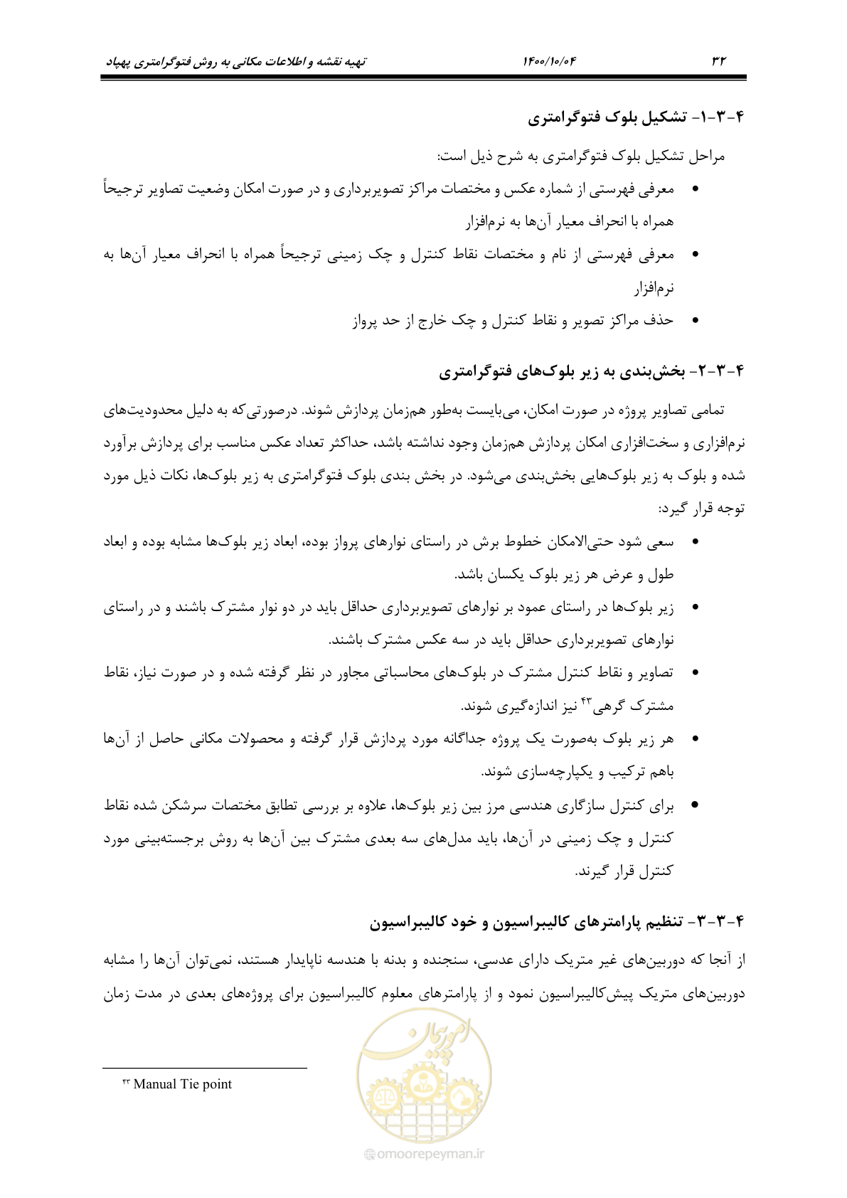 صفحه 50 از 86