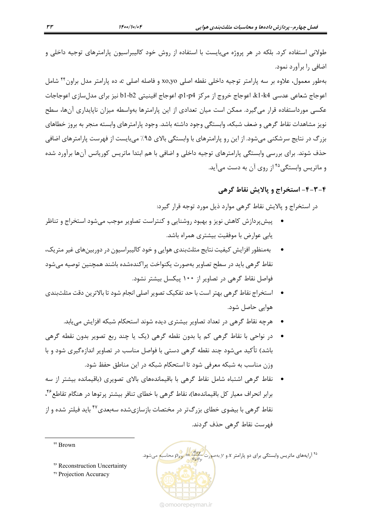صفحه 51 از 86