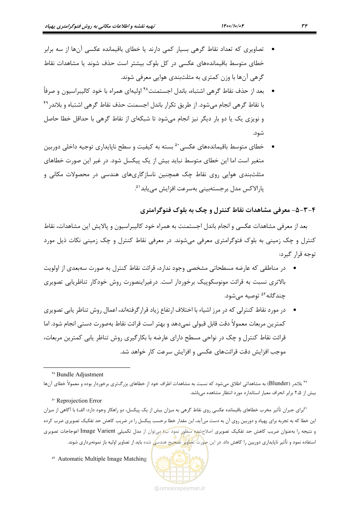 صفحه 52 از 86