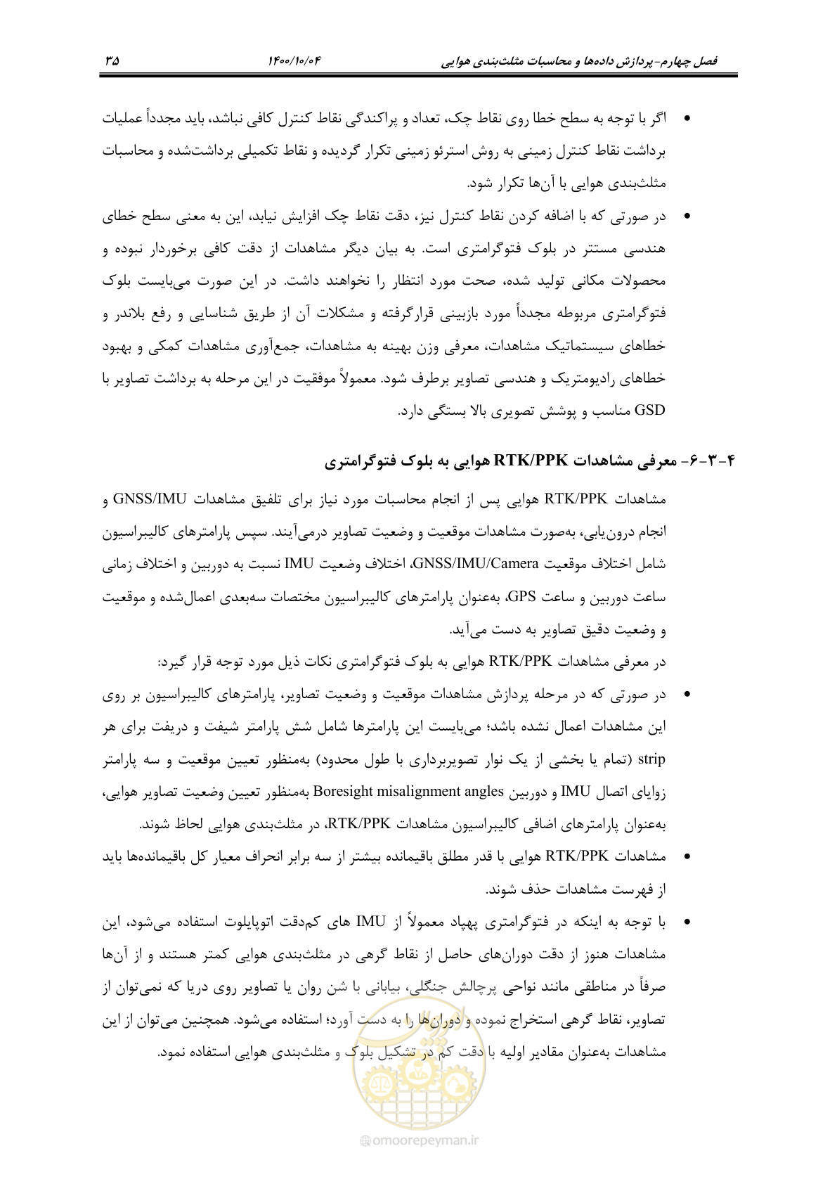 صفحه 53 از 86
