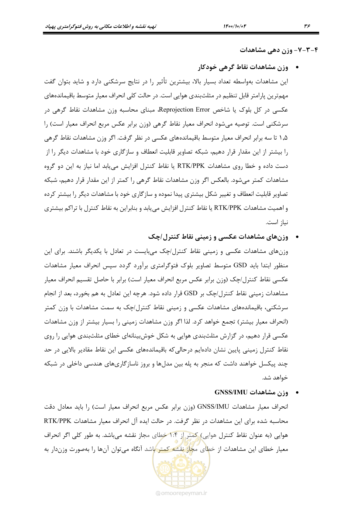 صفحه 54 از 86