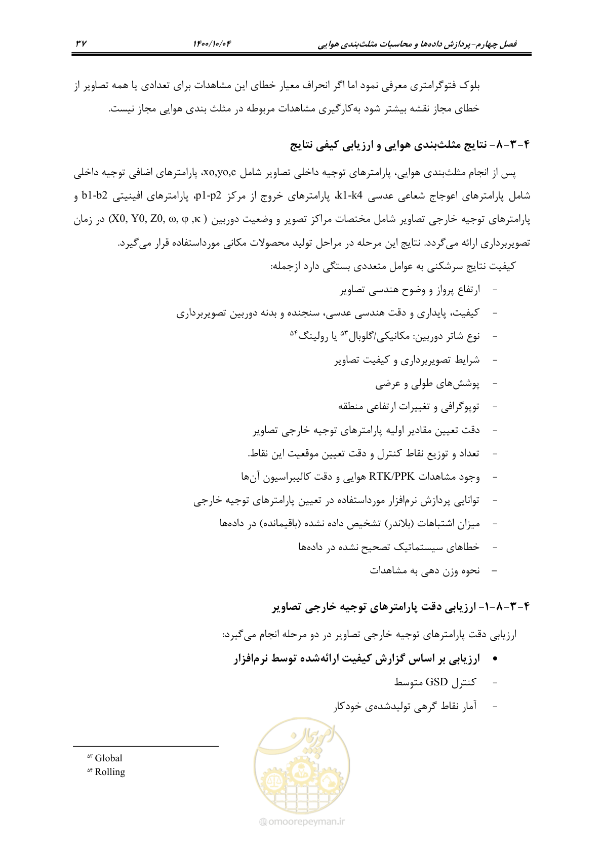 صفحه 55 از 86