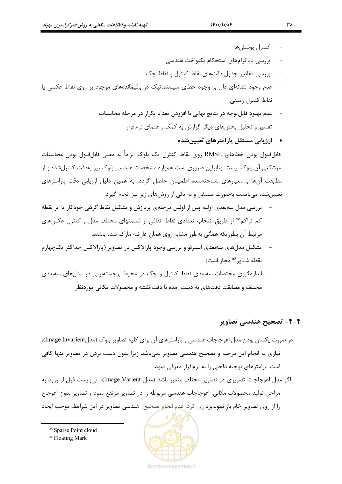 صفحه 56 از 86