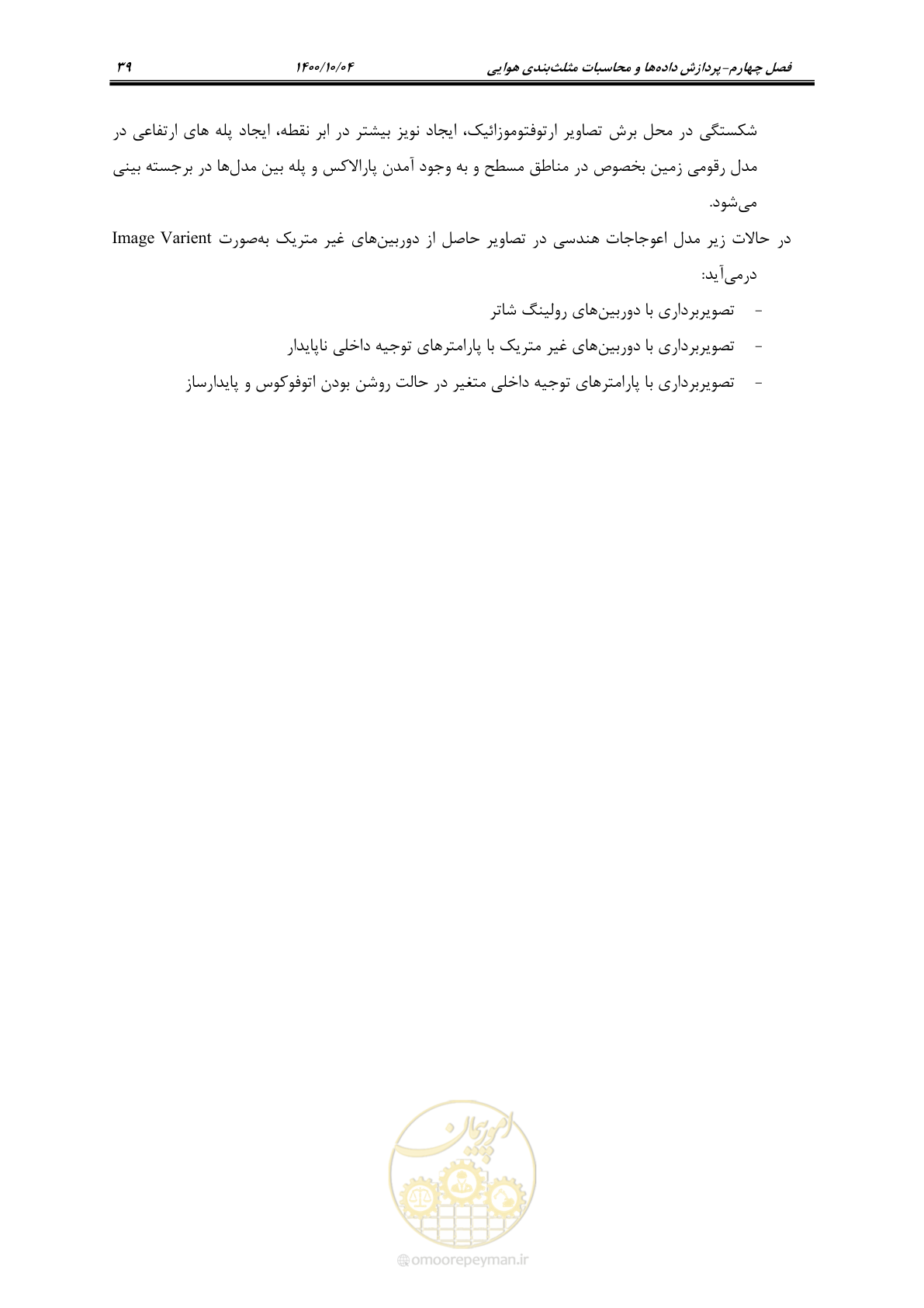 صفحه 57 از 86