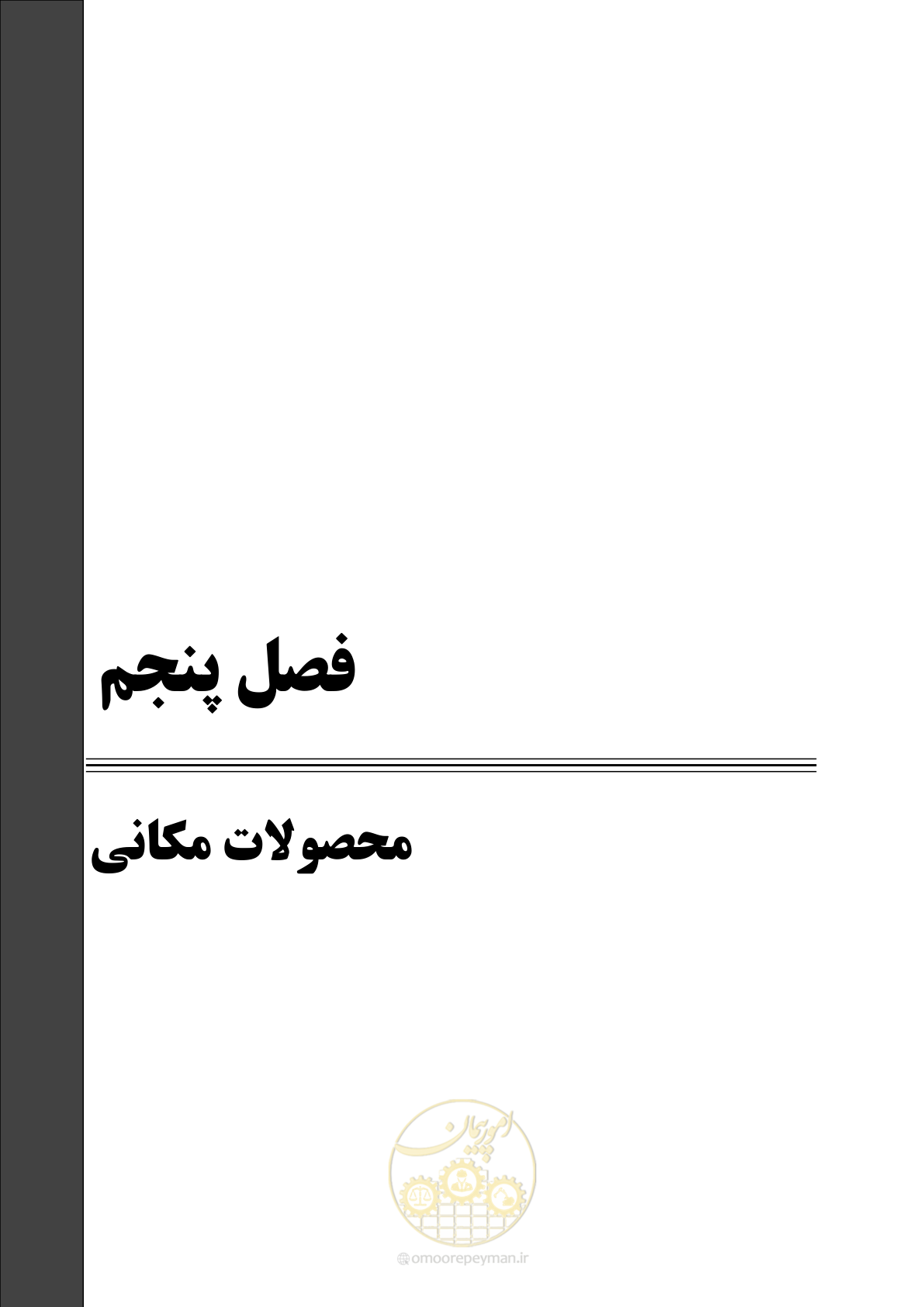 صفحه 59 از 86