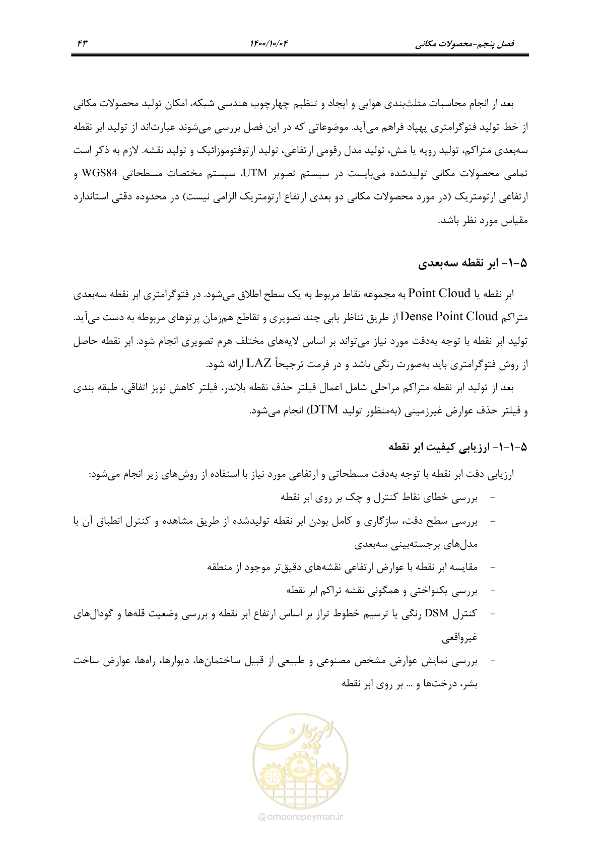 صفحه 61 از 86